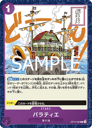 Baratie (OP12-080) - Legacy of the Master (Non-English) (Common) [OP12-JP-080]