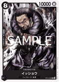 Issho (OP12-082) - Legacy of the Master (Non-English) (Common) [OP12-JP-082]