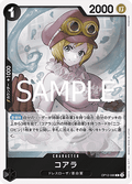 Koala (OP12-086) (V.1) - Legacy of the Master (Non-English) (Rare) [OP12-JP-086]