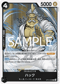 Hack (OP12-089) - Legacy of the Master (Non-English) (Rare) [OP12-JP-089]