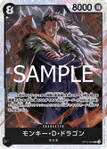 Monkey.D.Dragon (OP12-094) (V.1) - Legacy of the Master (Non-English) (Super Rare) [OP12-JP-094]