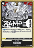 Ursa Shock (OP12-096) - Legacy of the Master (Non-English) (Common) [OP12-JP-096]