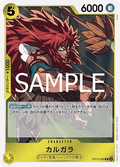 Kalgara (OP12-099) - Legacy of the Master (Non-English) (Rare) [OP12-JP-099]