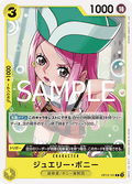 Jewelry Bonney (OP12-101) - Legacy of the Master (Non-English) (Common) [OP12-JP-101]