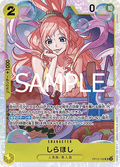 Shirahoshi (OP12-102) (V.1) - Legacy of the Master (Non-English) (Super Rare) [OP12-JP-102]
