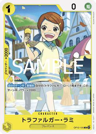 Trafalgar Lammy (OP12-105) - Legacy of the Master (Non-English) (Common) [OP12-JP-105]