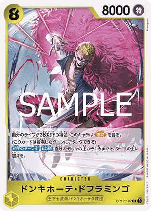 Donquixote Doflamingo (OP12-107) - Legacy of the Master (Non-English) (Rare) [OP12-JP-107]