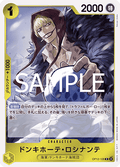 Donquixote Rosinante (OP12-108) (V.1) - Legacy of the Master (Non-English) (Rare) [OP12-JP-108]