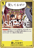 I Love You!! (OP12-115) - Legacy of the Master (Non-English) (Uncommon) [OP12-JP-115]