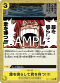 We'll Ring the Bell Waiting for You!! (OP12-116) - Legacy of the Master (Non-English) (Common) [OP12-JP-116]