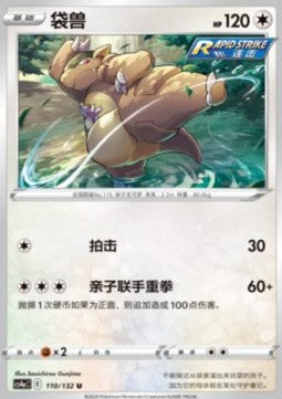 Kangaskhan - Nine Colors Gathering - Friends (Uncommon) [CS4aC-110]