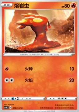 Slugma - Nine Colors Gathering - Origin (Common) [CS4bC-016]