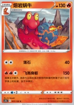 Magcargo - Nine Colors Gathering - Origin (Common) [CS4bC-017]