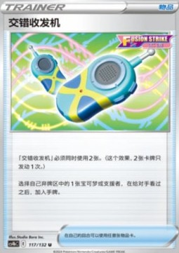 Crossceiver - Nine Colors Gathering - Origin (Uncommon) [CS4bC-117]