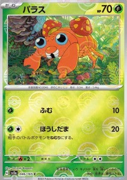 Paras - Pokémon Card 151: Additionals (Common) [xsv2a-046]