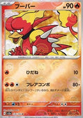 Magmar - Pokémon Card 151: Additionals (Common) [xsv2a-126]