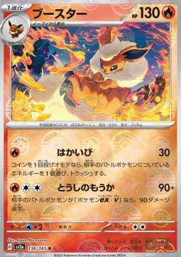 Flareon - Pokémon Card 151: Additionals (Rare) [xsv2a-136]