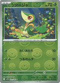 Snivy