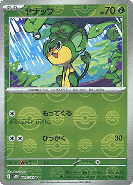 Pansage