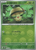 Foongus - Black Bolt JP: Additionals (Common) [xsv11B-010]