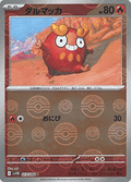 Darumaka - Black Bolt JP: Additionals (Common) [xsv11B-013]