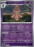 Beheeyem
