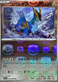 Cobalion - Black Bolt JP: Additionals (Rare) [xsv11B-068]