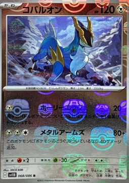 Cobalion - Black Bolt JP: Additionals (Rare) [xsv11B-068]