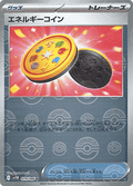 Energy Coin