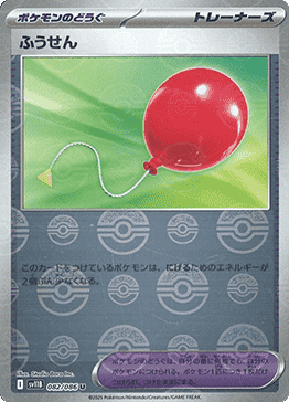 Air Balloon