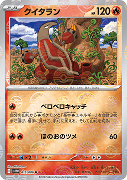 Heatmor - White Flare JP: Additionals (Uncommon) [xsv11W-016]