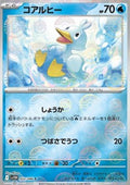 Ducklett - White Flare JP: Additionals (Common) [xsv11W-022]
