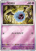 Woobat - White Flare JP: Additionals (Common) [xsv11W-033]