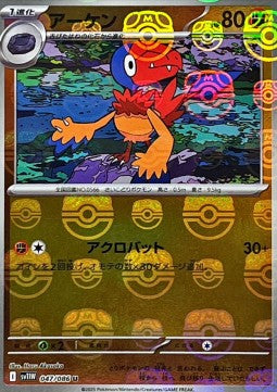 Archen - White Flare JP: Additionals (Uncommon) [xsv11W-047]