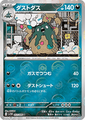 Garbodor - White Flare JP: Additionals (Uncommon) [xsv11W-057]