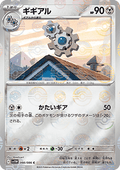 Klang - White Flare JP: Additionals (Common) [xsv11W-066]