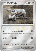 Durant - White Flare JP: Additionals (Common) [xsv11W-068]