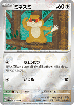 Patrat - White Flare JP: Additionals (Common) [xsv11W-070]