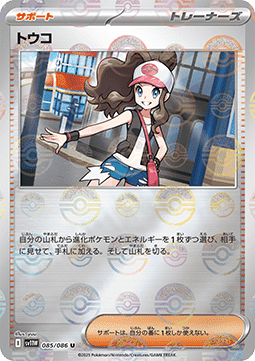 Hilda - White Flare JP: Additionals (Uncommon) [xsv11W-085]