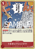 Just Shut Up and Come with Us!!!! (EB01-009) (V.2) - The Best Vol. 2 (Non-English) (Common) [PRB02-JP-EB01-009]