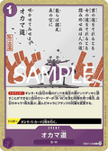 Oh Come My Way (EB01-038) (V.2) - The Best Vol. 2 (Non-English) (Common) [PRB02-JP-EB01-038]