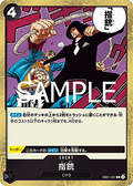Finger Pistol (EB01-051) (V.1) - The Best Vol. 2 (Non-English) (Rare) [PRB02-JP-EB01-051]