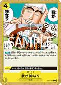 Did Someone Say...Kami? (EB01-060) (V.1) - The Best Vol. 2 (Non-English) (Common) [PRB02-JP-EB01-060]