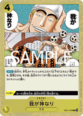 Did Someone Say...Kami? (EB01-060) (V.2) - The Best Vol. 2 (Non-English) (Common) [PRB02-JP-EB01-060]