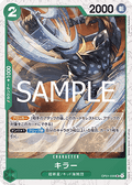 Killer (OP01-039) (V.2) - The Best Vol. 2 (Non-English) (Uncommon) [PRB02-JP-OP01-039]