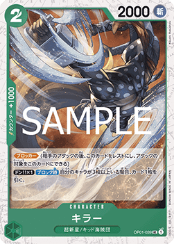 Killer (OP01-039) (V.2) - The Best Vol. 2 (Non-English) (Uncommon) [PRB02-JP-OP01-039]