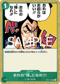 You Can Be My Samurai!! (OP01-055) (V.1) - The Best Vol. 2 (Non-English) (Common) [PRB02-JP-OP01-055]