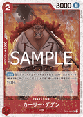 Curly.Dadan (OP02-005) (V.2) - The Best Vol. 2 (Non-English) (Uncommon) [PRB02-JP-OP02-005]