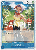 Nojiko (OP03-048) (V.2) - The Best Vol. 2 (Non-English) (Uncommon) [PRB02-JP-OP03-048]