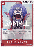 Emporio.Ivankov (OP05-004) (V.2) - The Best Vol. 2 (Non-English) (Uncommon) [PRB02-JP-OP05-004]
